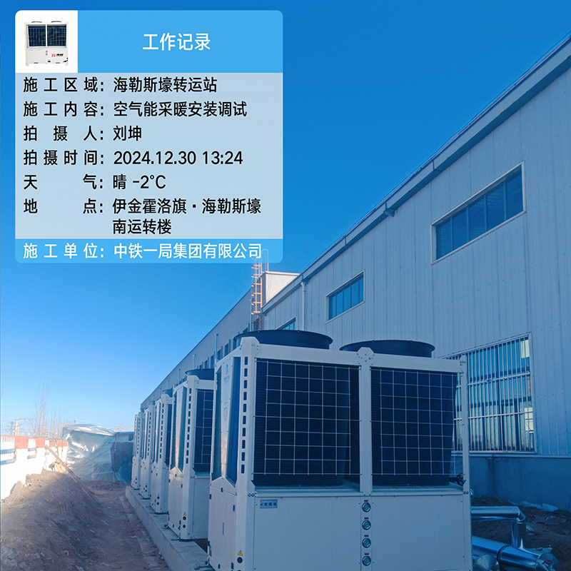 空气能采暖安装调试