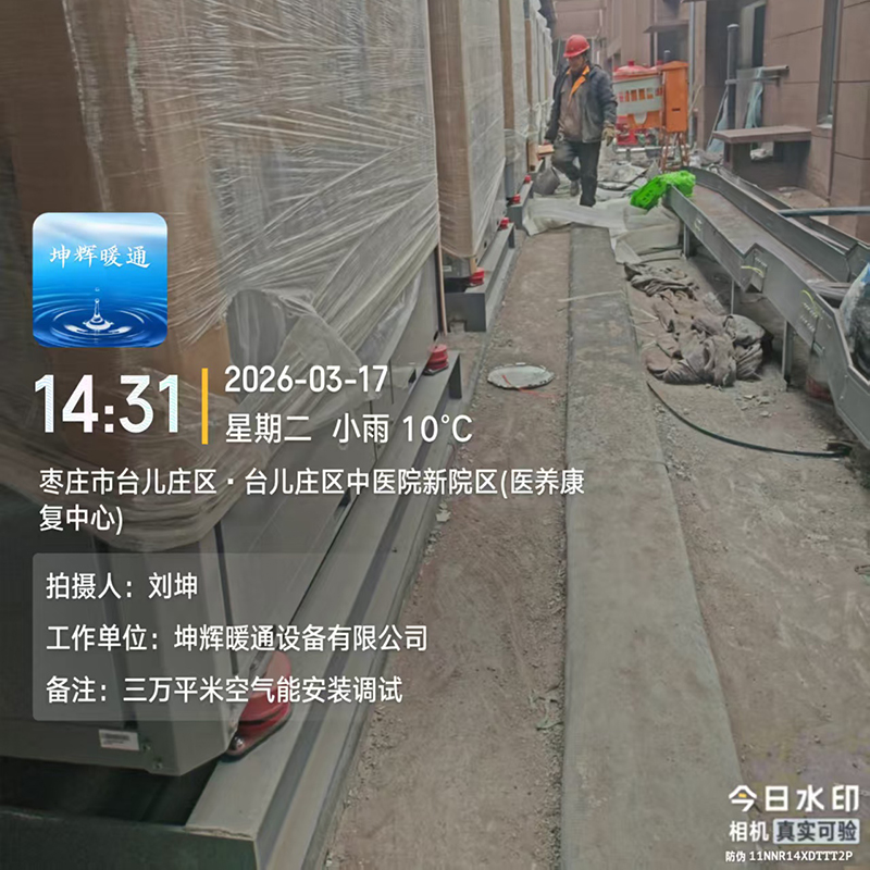 空气能采暖安装调试