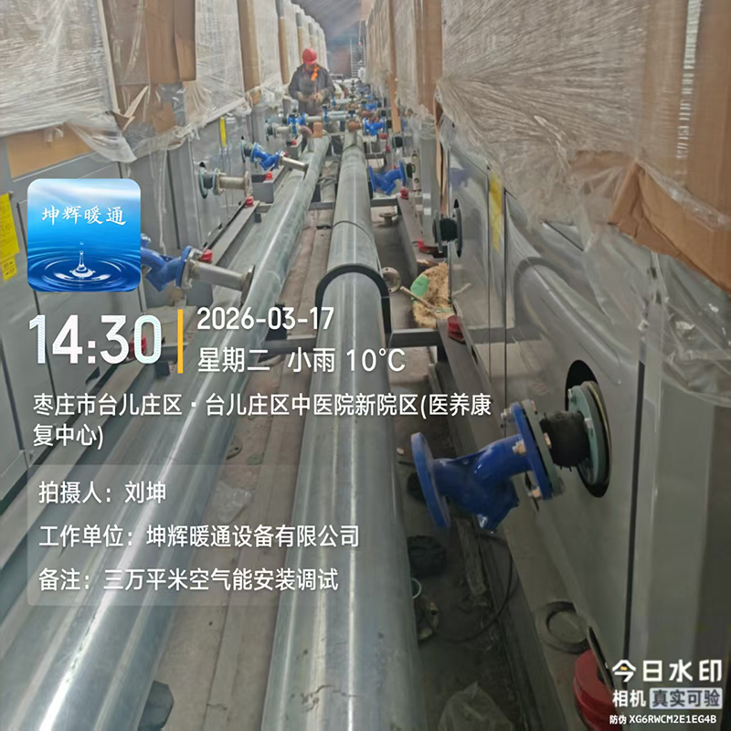 空气能采暖安装调试