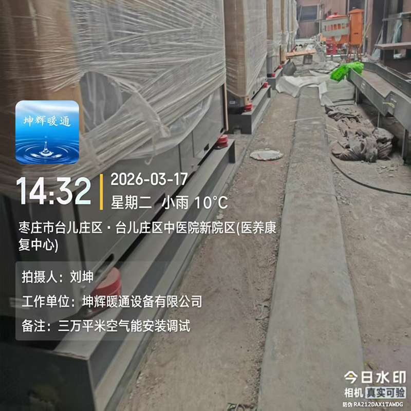 空气能采暖安装调试