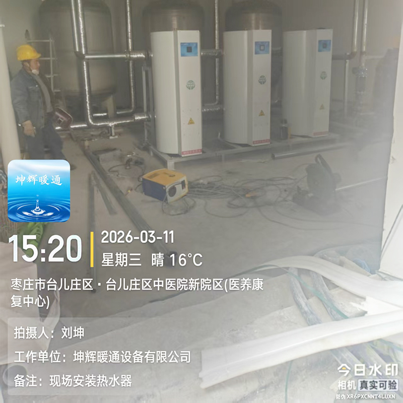  台儿庄区中医院新院区热水工程